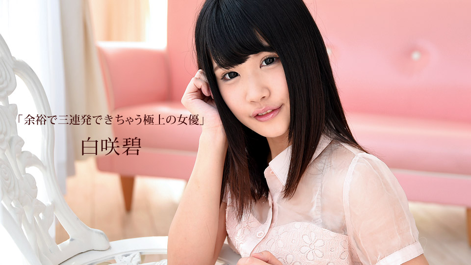 1Pondo 092415_159 Aoi Shirosaki | Sensual Schoolgirl’s Threesome Creampie Delight