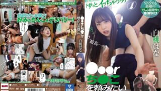 MIMK-107 Hana Shirato | Horny Sister’s Wild Hookup Romp