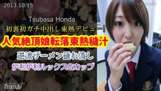 N0893 Tsubasa Honda | Popular Climax Girl’s Fall: Tokyo Hot’s Relentless Creampie Orgy
